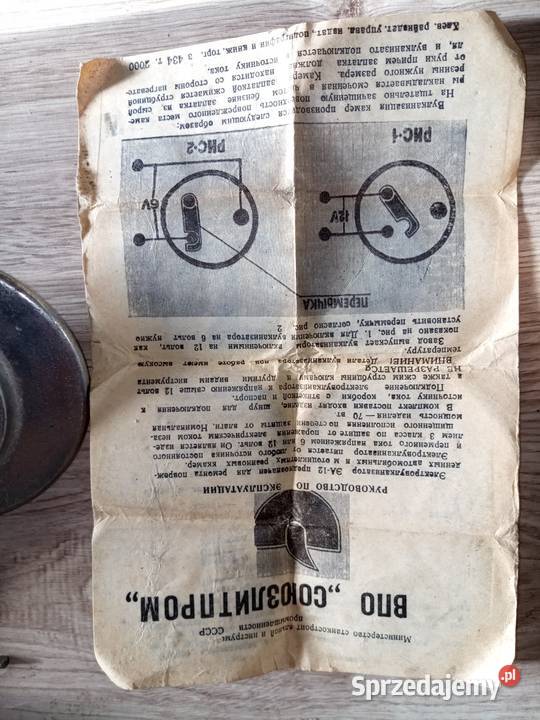 Wulkanizator elektryczny 12v Stalowa Wola sprzedam