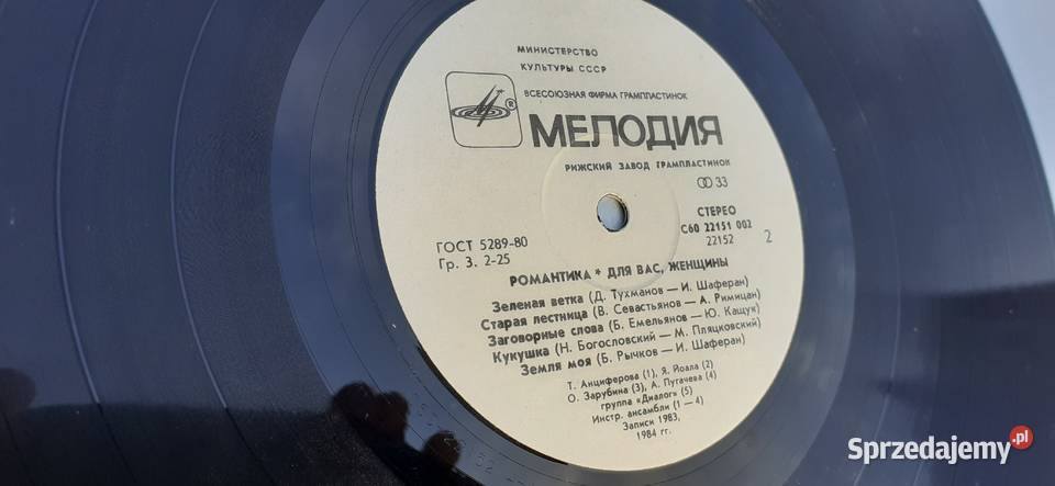 Romace Romanticawinyl vintage pamiątka PRLCCCP płyta winylowa kujawsko-pomorskie Tuszkowo sprzedam
