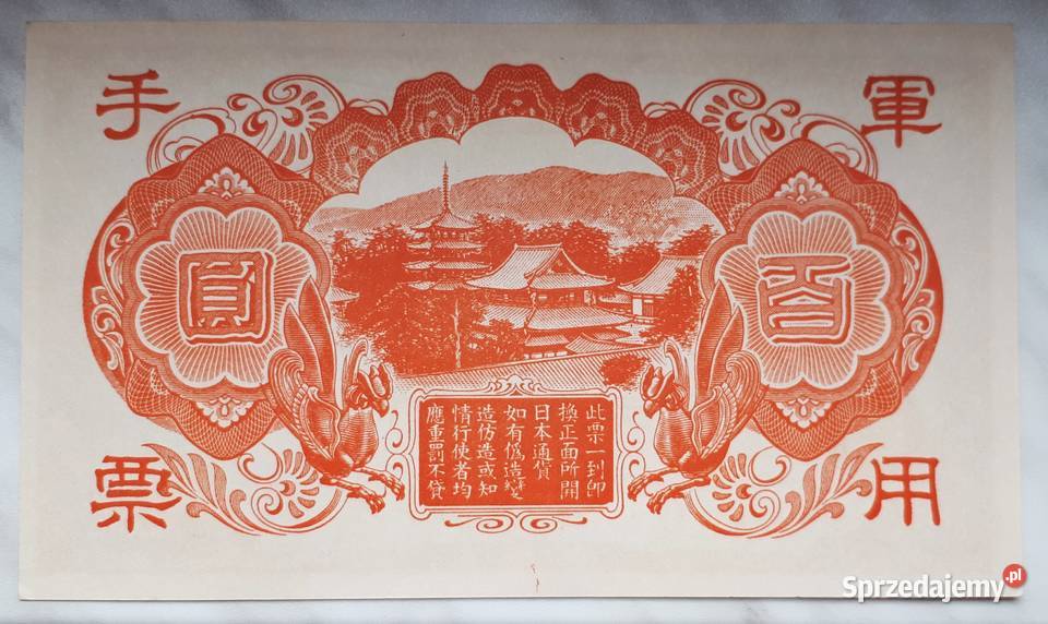 B19 CHINY 100 Yen 1945 r Numizmatyka