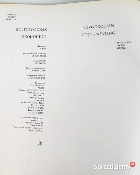 Album Novgorodian icon painting VN Lazarev Bronisze sprzedam