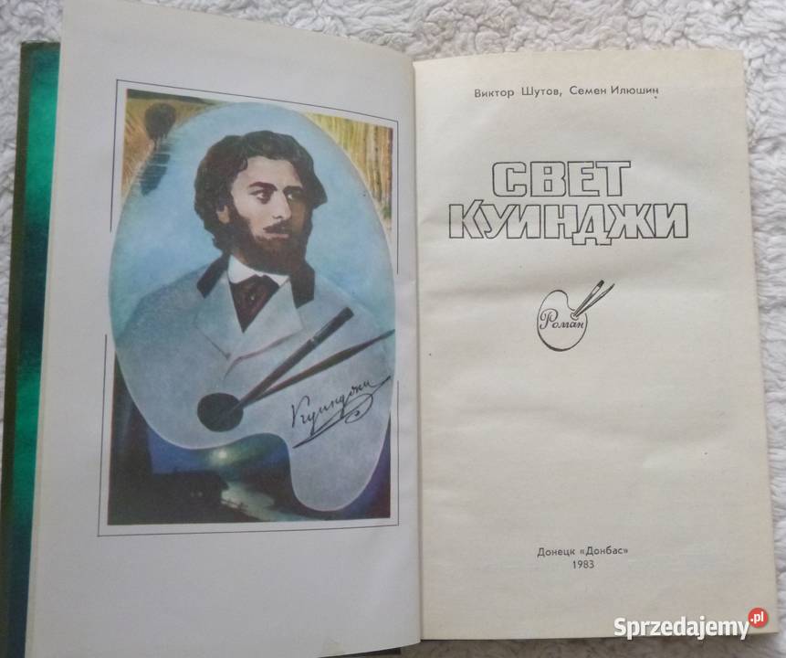 Świat Kuindży W Szutow S Iliuszyn rosyjsku Rok wydania 1983 Warszawa sprzedam
