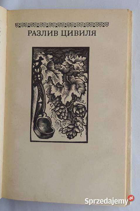 NIGDY WIĘCEJ CHWAŁY Anatolij Emelyanov podlaskie Hajnówka