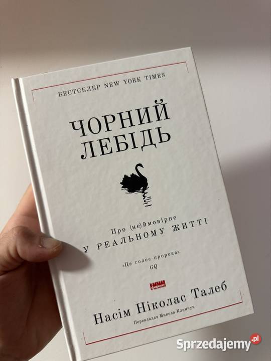 Czornije Lebid Jazyk Ukraine