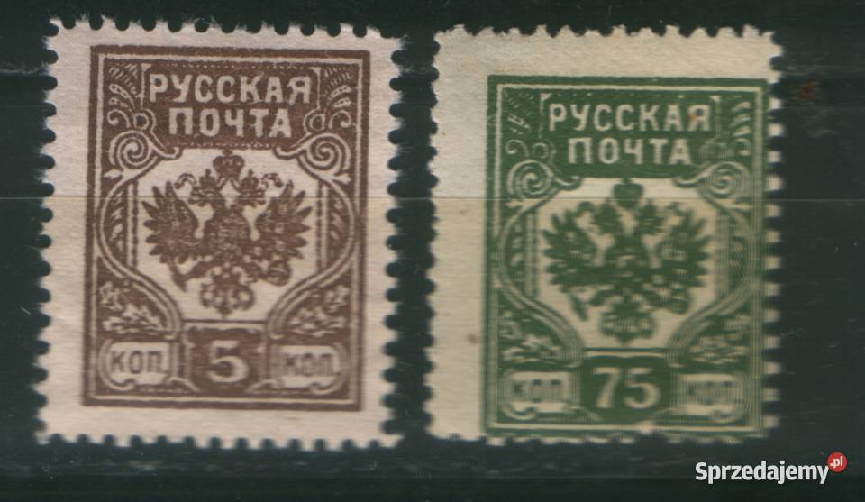 Zn Rosja Armia Bemondta Mi 5 75 A 191923 śląskie Gliwice sprzedam