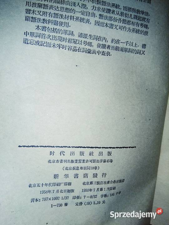 Unikatowe książki antyki kolekcje Chiny