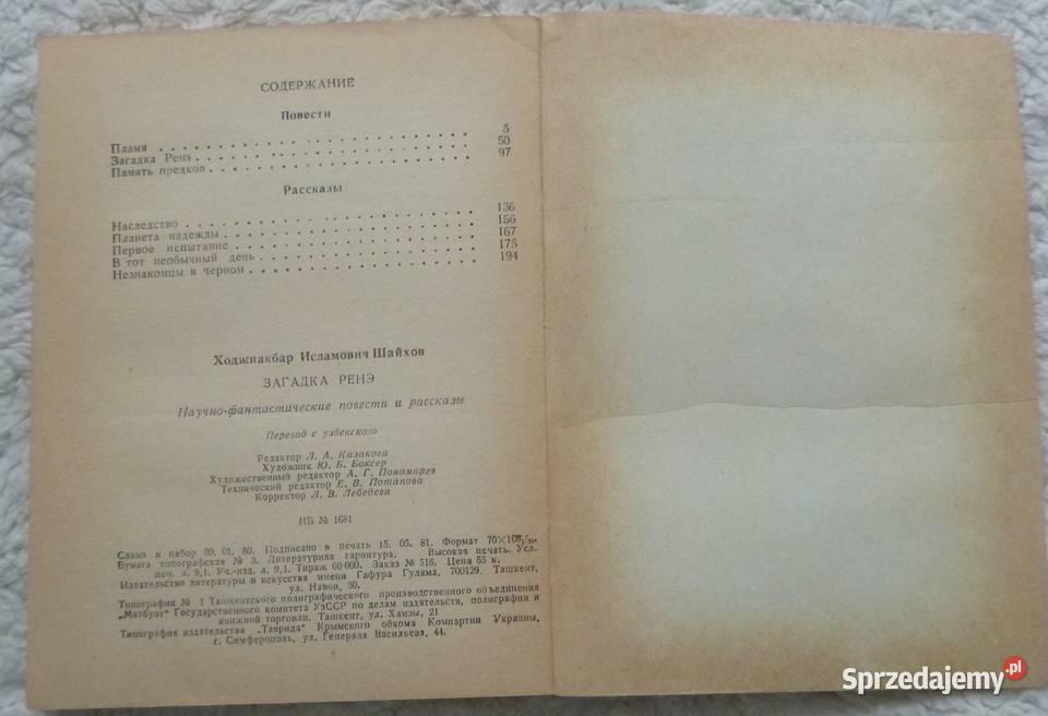 Zagadka Rene Opowiadania sf Chodżyakbar Szaichow science fiction mazowieckie Warszawa sprzedam