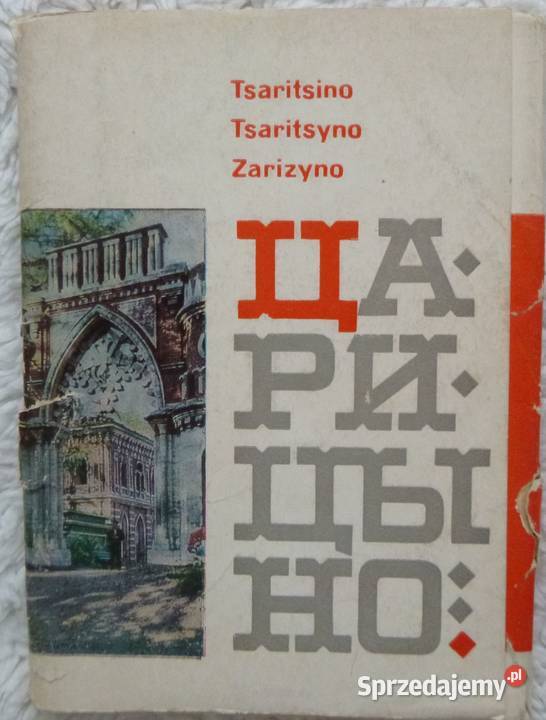 Rosyjskie pocztówki 1967 16 Pałac Caricyno Warszawa