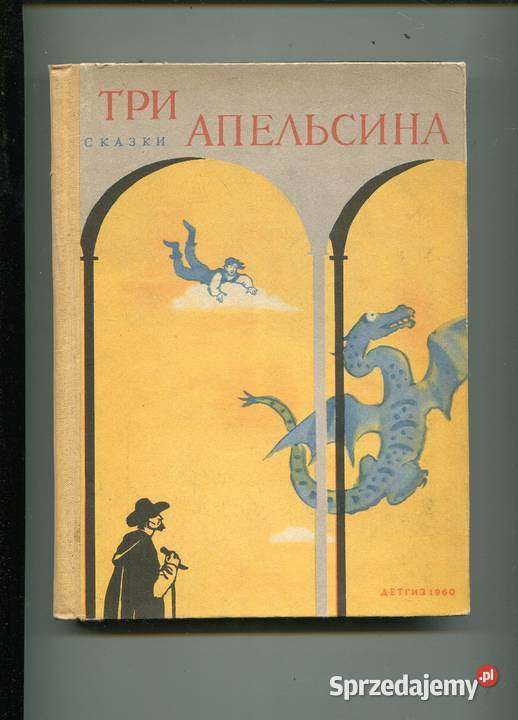 Tri apelsina Skazki italjanskije Szczecin sprzedam