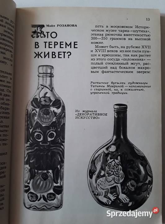 SPUTNIK C Zestaw czasopism ZSRR 7 196869 Gorzów Wielkopolski