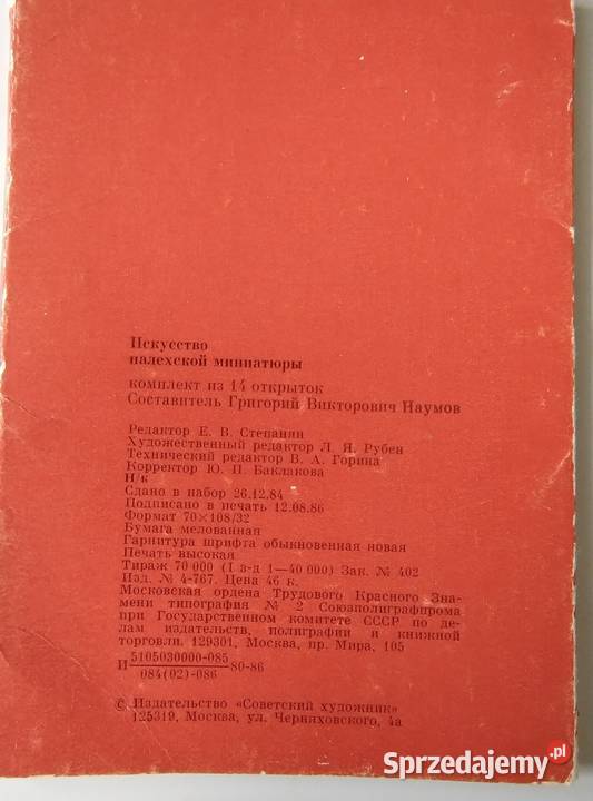 Sztuka miniaturpocztówki Żory sprzedam