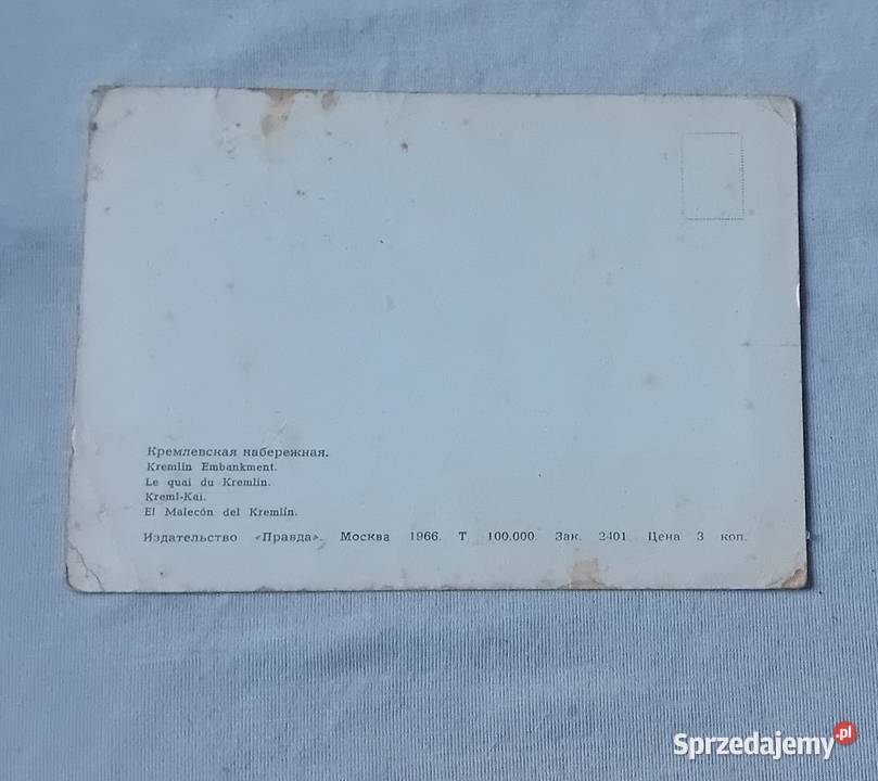 Pocztówka Obwodnica Kremla CCCP1966 r Wydawn Koźminek