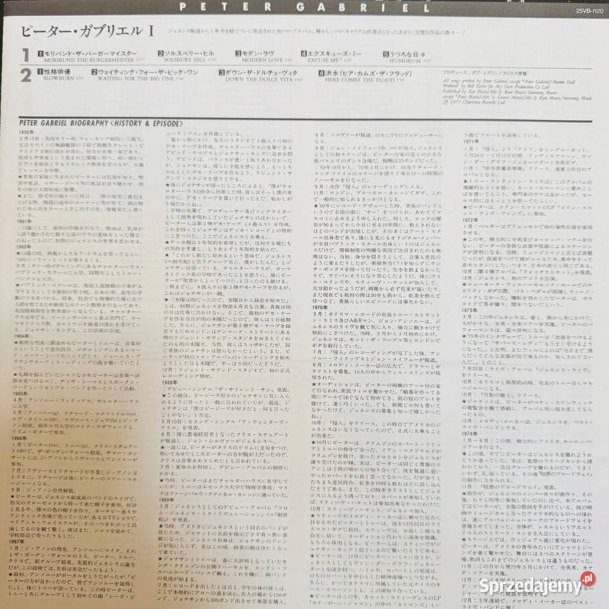 Peter Gabriel Peter Gabriel I 1 NMNM Japan LP 1 płyta pomorskie