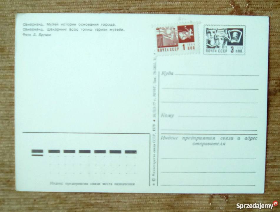 MUZEUM AFRASIAB W SAMARKANDZIE NA TERENIE Piszczac