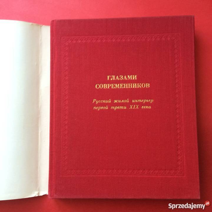 Oczami współczesnych