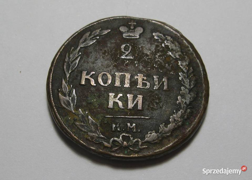 2 Kopiejki 1810 Dąbrowa Górnicza sprzedam