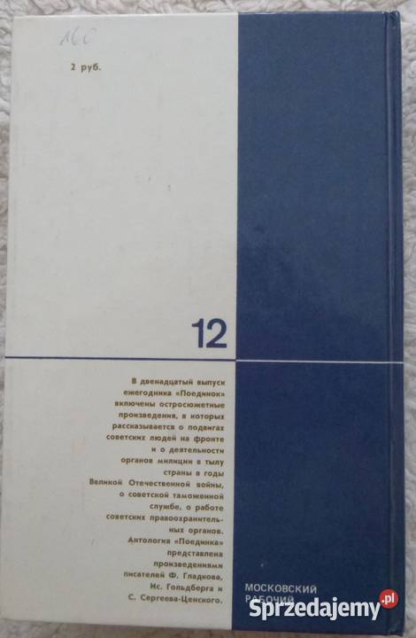 Pojedynek Antologia rosyjskich powieści Warszawa