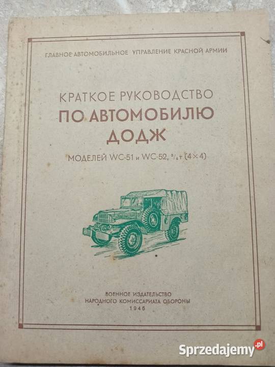 Dodge 34 tony WC 51 WC 52 4X4 Bydgoszcz