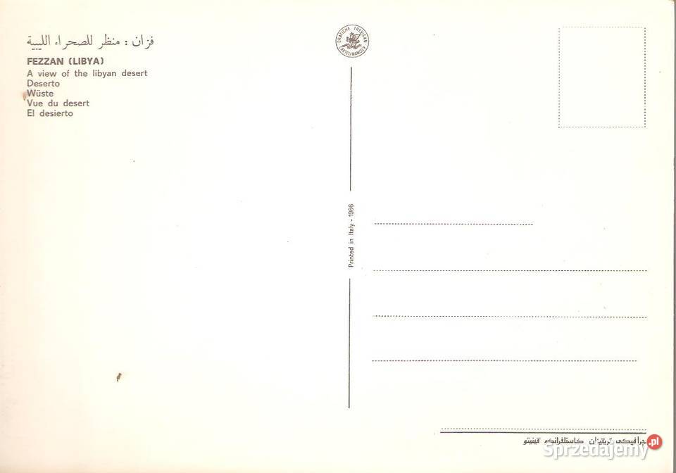 widokówka czysta z Libii Fezan Puławy