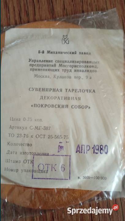 Emaliowana mosiężna plakietka Nakło nad Notecią sprzedam