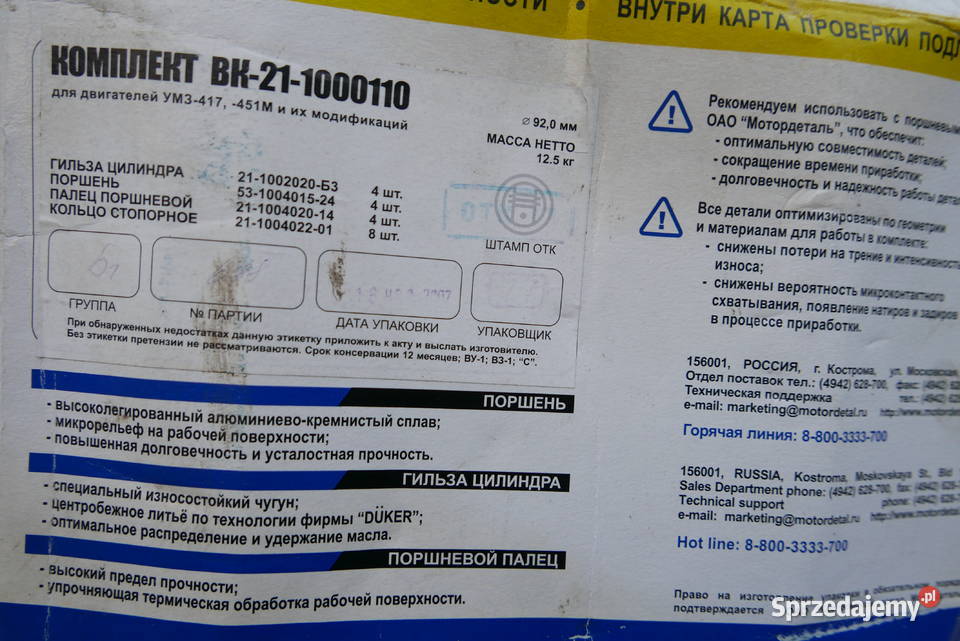 UAZ ZESTAW NAPRAWCZY SILNIKA KPL Lidzbark Warmiński