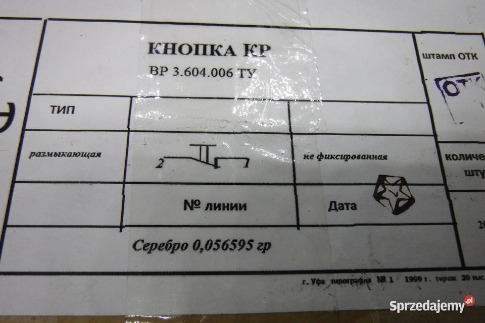 Przycisk KR włącznik KP rosyjski Otwock