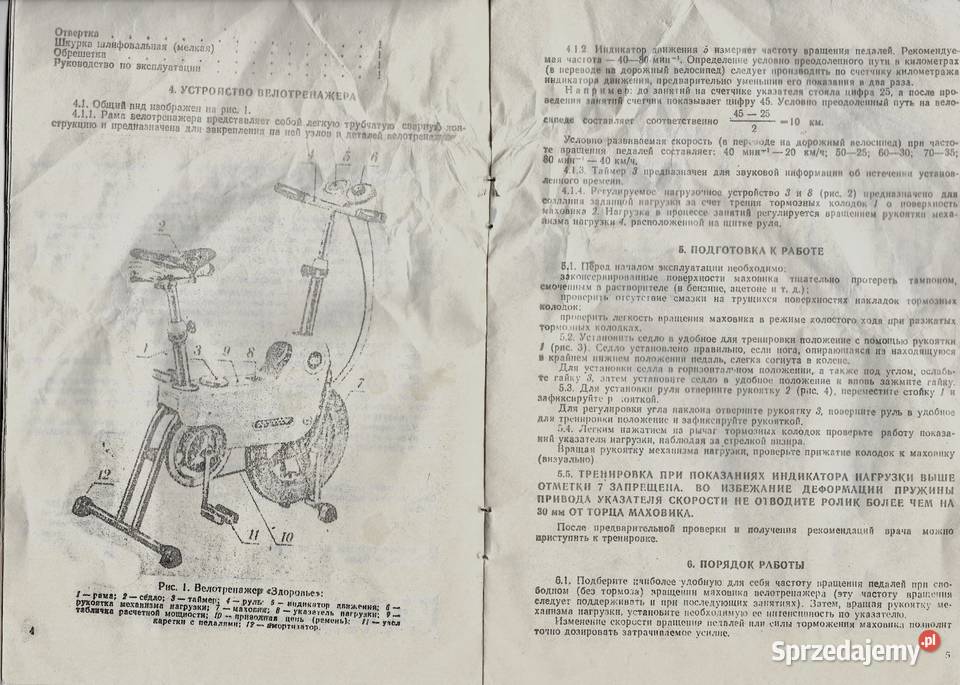 Rower treningowy 1988 zachodniopomorskie Szczecin sprzedam