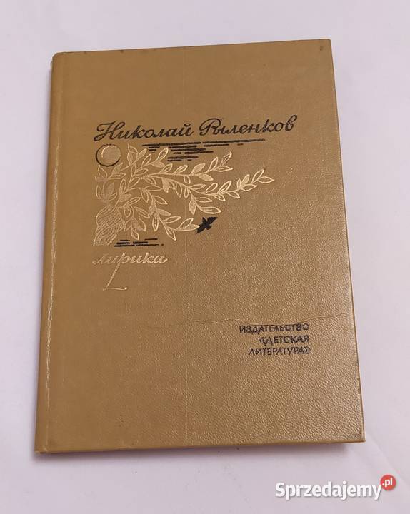 LIRIKA Nikołaj Rylenkov Hajnówka