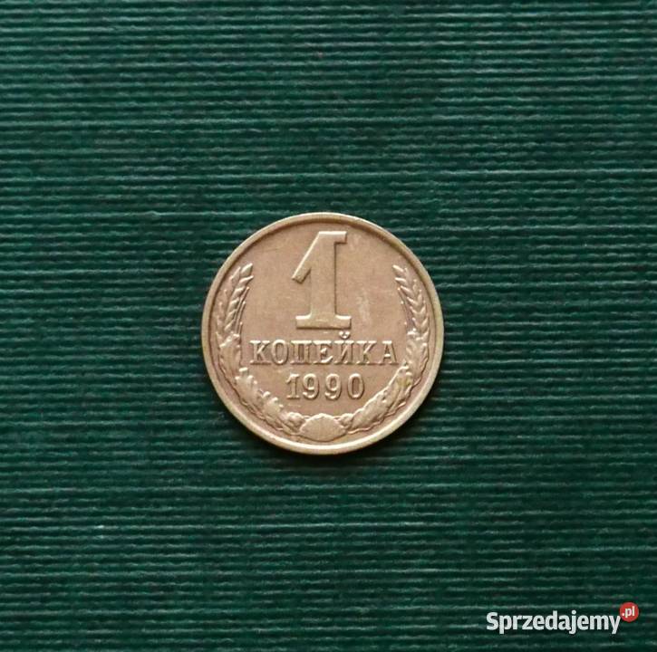 ZSRR 1 kopiejka 1990r śląskie sprzedam
