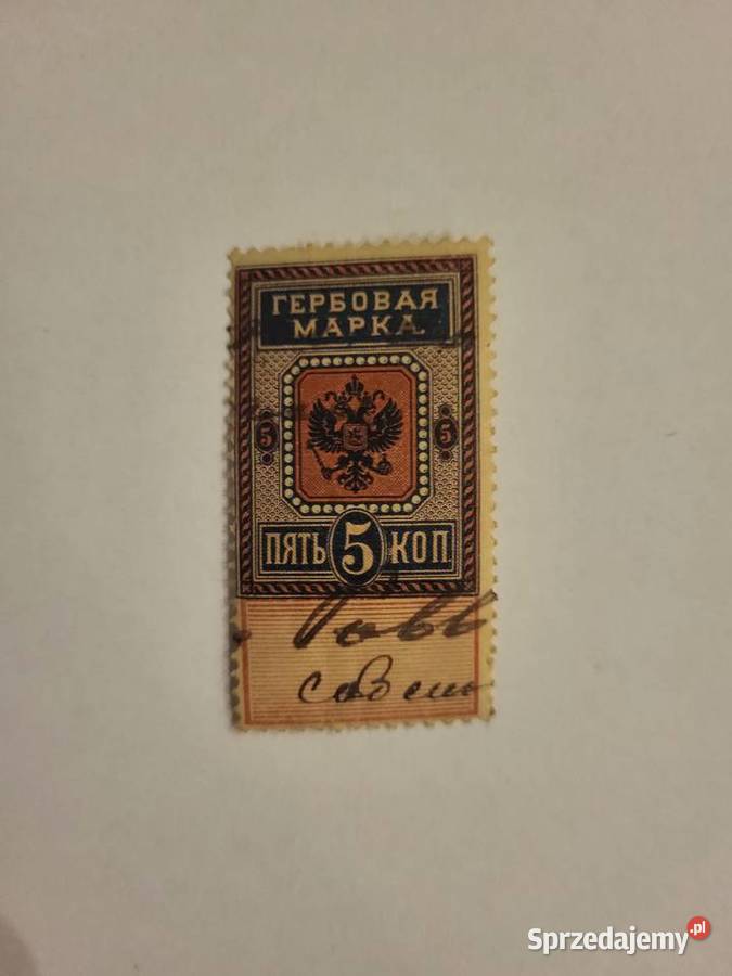 Carska Rosja 1889 Biłgoraj sprzedam