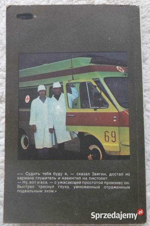 Przygody majora Zwiagina Michael Weller rosyjsku Rok wydania 1991 Warszawa