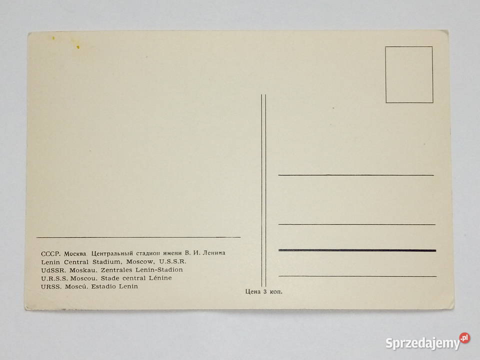 Pocztówka z Olimpiady w ZSRR z lat 80tych Pocztówki i karty telefoniczne śląskie Dąbrowa Górnicza