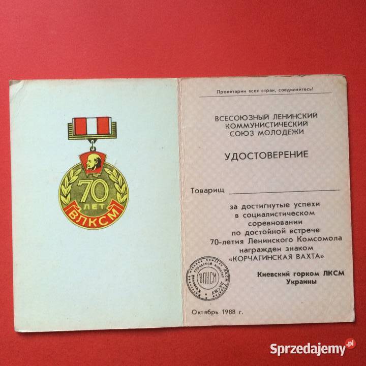 2043 Certyfikat Rosyjski Antyki, Sztuka, Kolekcje Szczecin