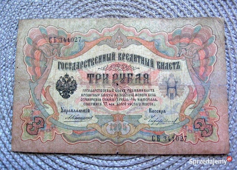Rosja 3 Ruble 1905r Kalisz