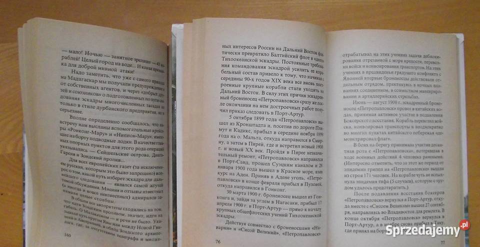 H Bunicz Cuszima Port Artur Warszawa sprzedam