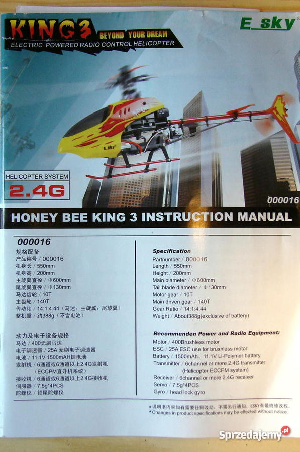 ラジコン ヘリコプター E-SKY HONEY BEE KING3 ラジコン ヘリコプター E-SKY HONEY BEE KING3 Esky HoneyBee
