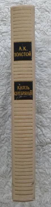 Książę Srebrny Aleksiej Tołstoj rosyjsku
