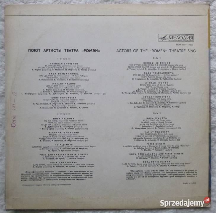 Płyta winylowa LP Artyści teatru Romen cygańskie etno/folk Warszawa