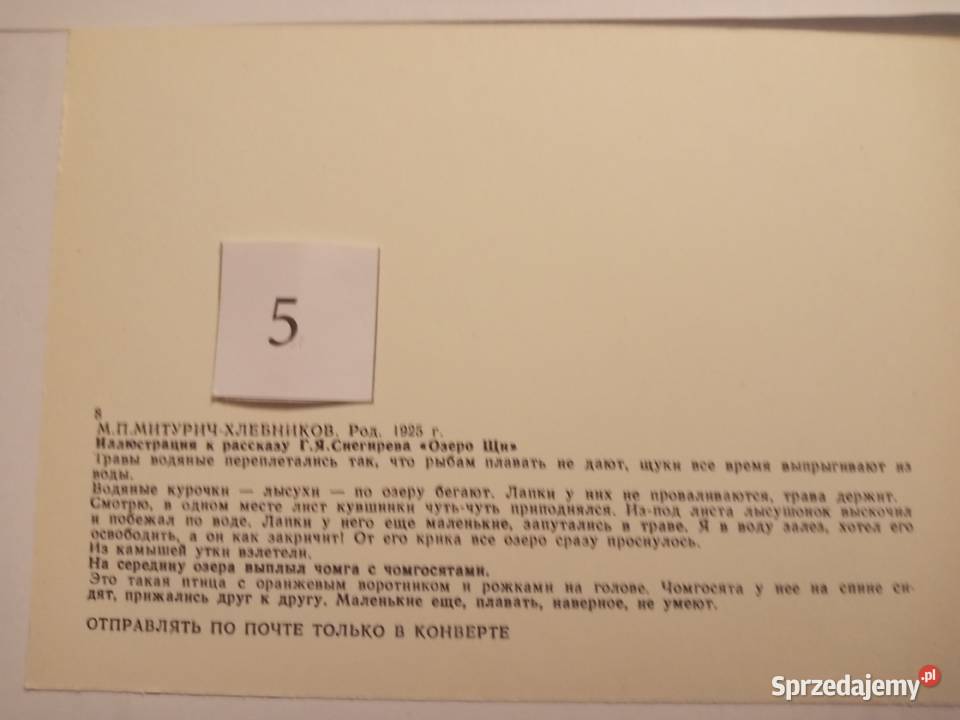 POCZTÓWKI USSR ZESTAW 45 D Szczecinek