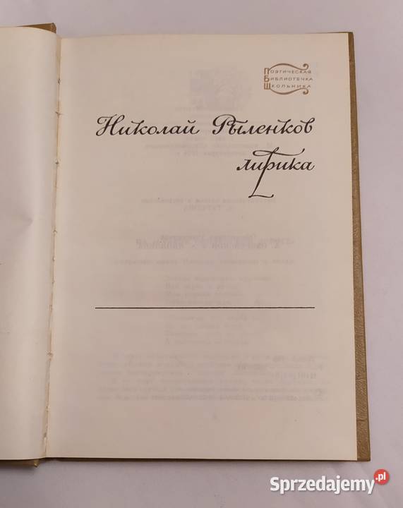 LIRIKA Nikołaj Rylenkov Rok wydania 1981 Hajnówka