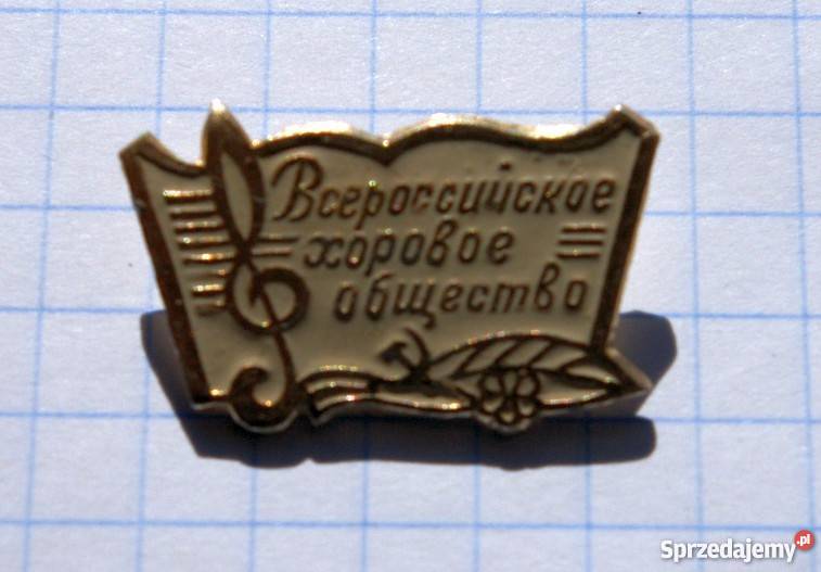 ODZNAKA RADZIECKA NA AGRAFCE ZE ZNAKIEM KLUCZA Militaria Piszczac