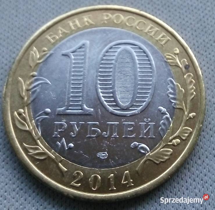 ROSJA10 RUBLI2014 r OBWÓD CZELABIŃSKI sprzedam