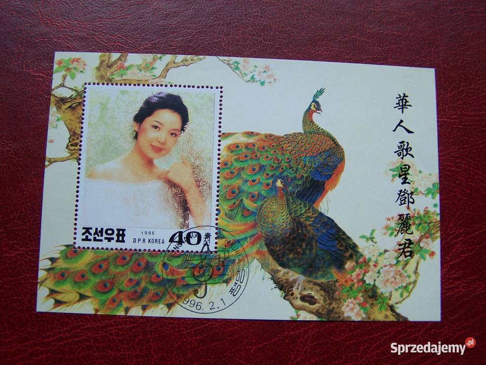 Korea 1996 CTO Fauna Ptaki Pawie Tychy