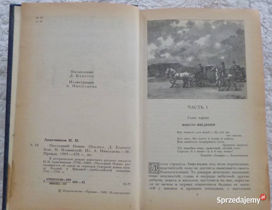 Ostatni Nowik Iwan Łażecznikow rosyjsku Warszawa