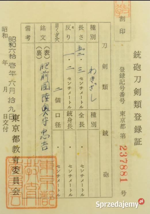 Zabytkowe Nihonto Wakizashi TADAYOSHI około 1660 Opole sprzedam