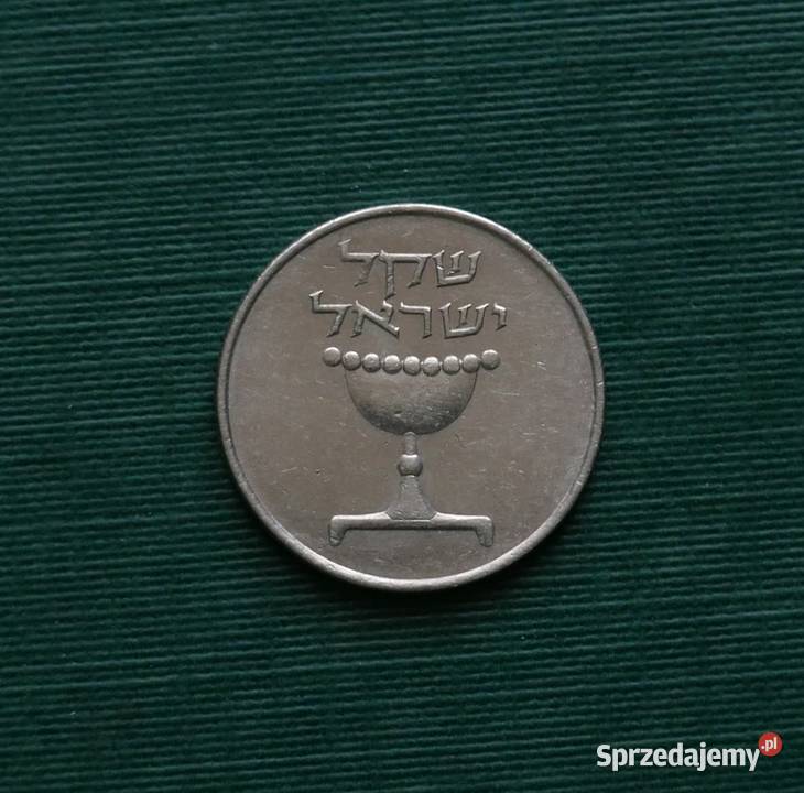 IZRAEL 1 szekel 1981r Gliwice sprzedam