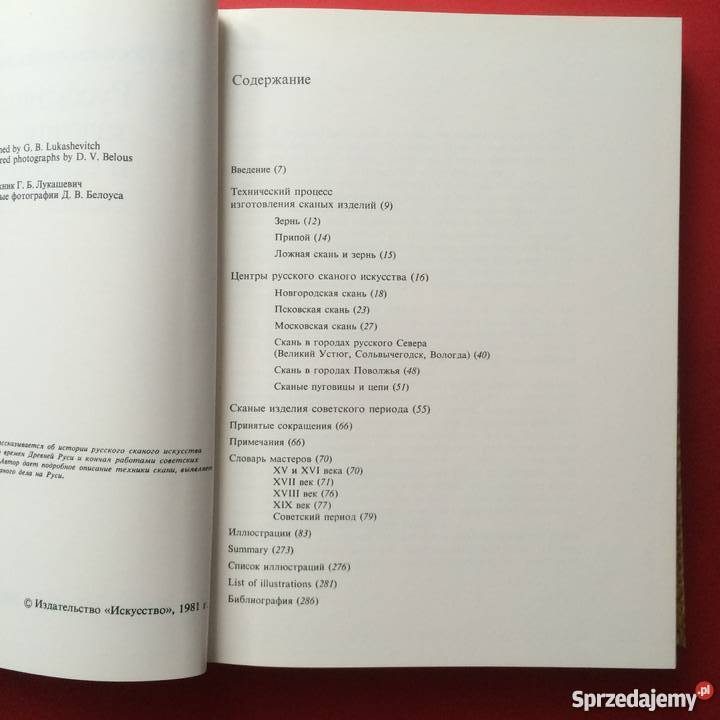 Rosyjskie antyki Antykwariat Antykwariat Szczecin