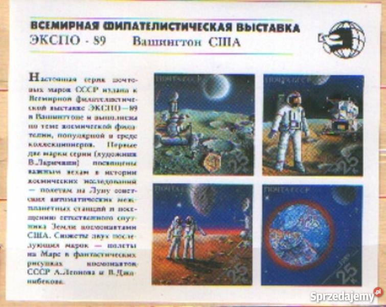 Zn ZSRR Mi 6020 3 bl 210 1989 Gliwice