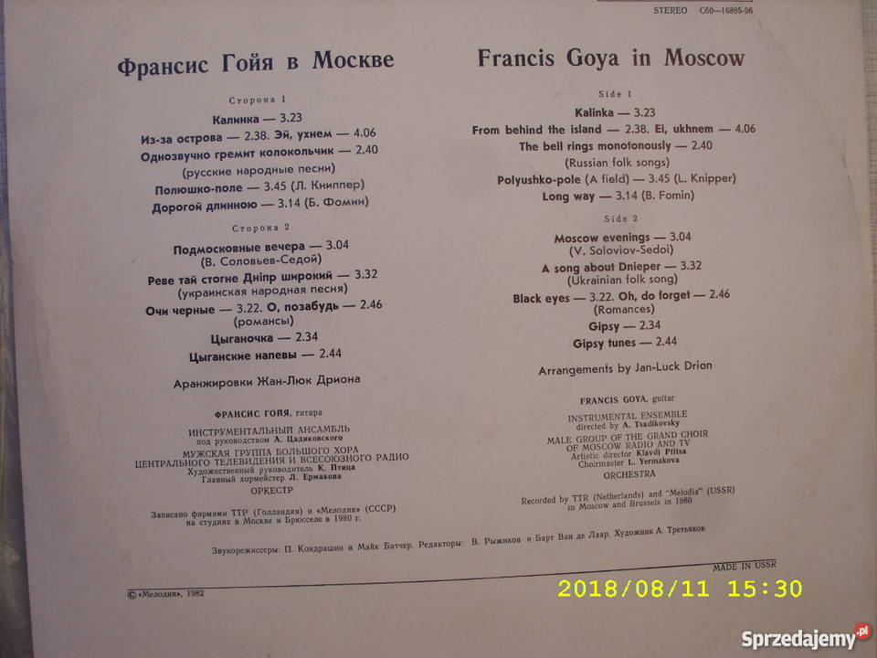 Pop LP FRANCIS GOYAIN MOSCOV ZSRR Wołów