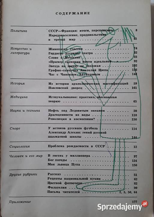 SPUTNIK C Zestaw czasopism ZSRR 7 196869 lubuskie Gorzów Wielkopolski sprzedam