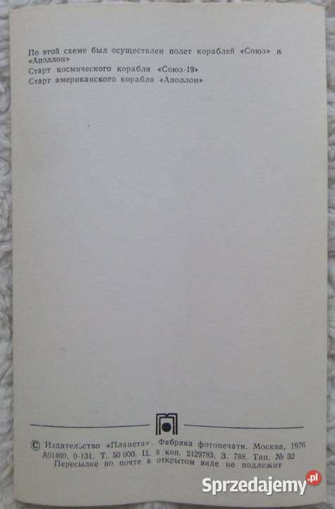 Rosyjskie pocztówki 1976 15 Lot Sojuz Apollo Warszawa
